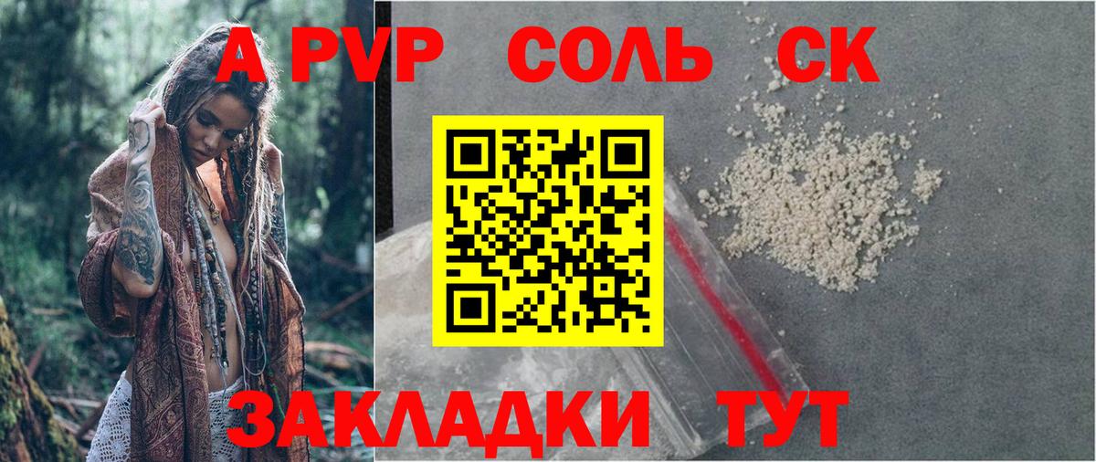 Ханты-Мансийск  закладка  Alpha-PVP  Вход с VPN  A PVP Соль  Альфа ПВП кристаллы 