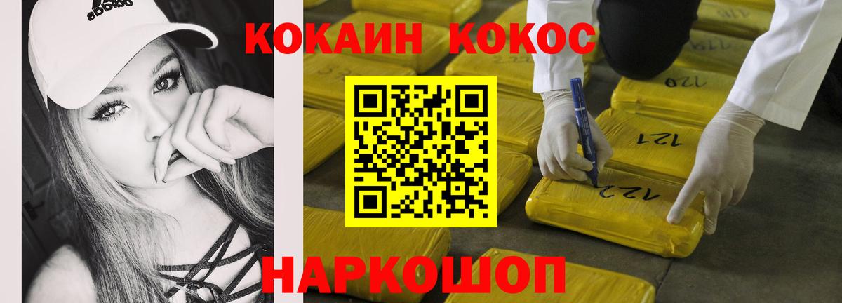 Cocaine 99%  COCAIN Эквадор  Ханты-Мансийск  КОКАИН  Вход с VPN 