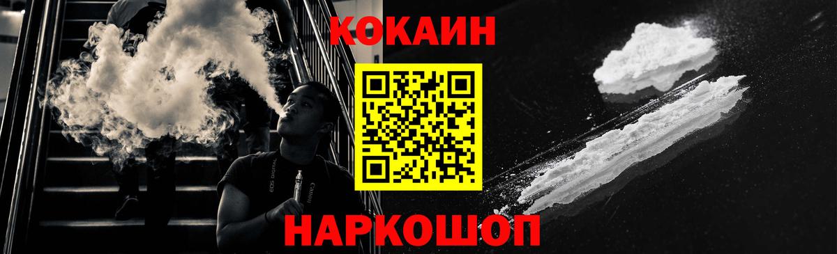 КОКАИН Fish Scale Ханты-Мансийск
