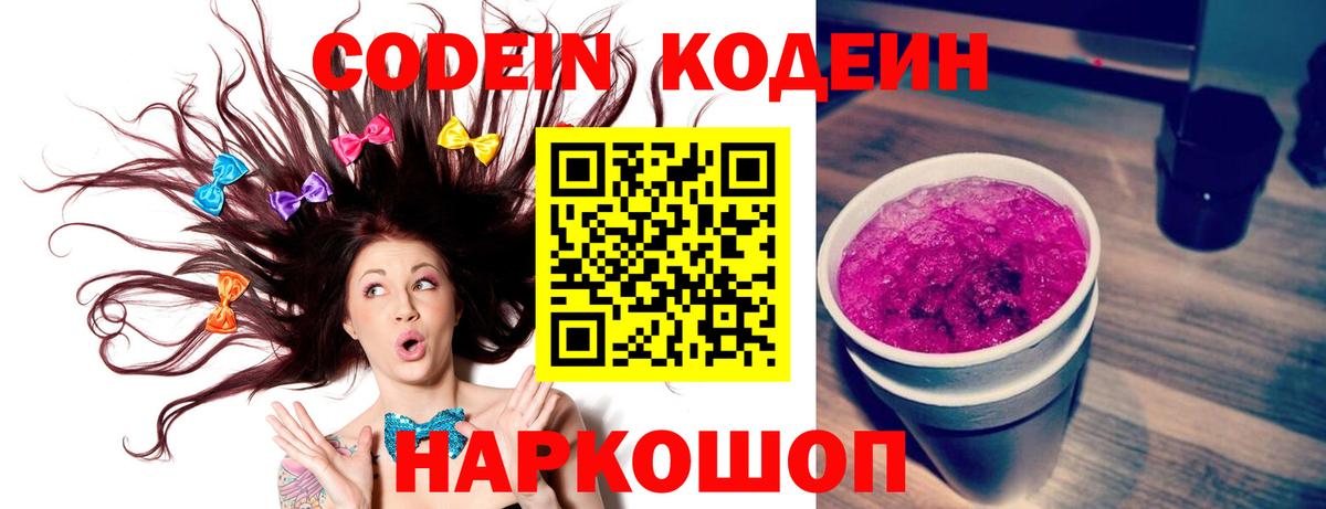 Ханты-Мансийск  Кодеин напиток Lean (лин)  Вход с VPN  Кодеин напиток Lean (лин) 