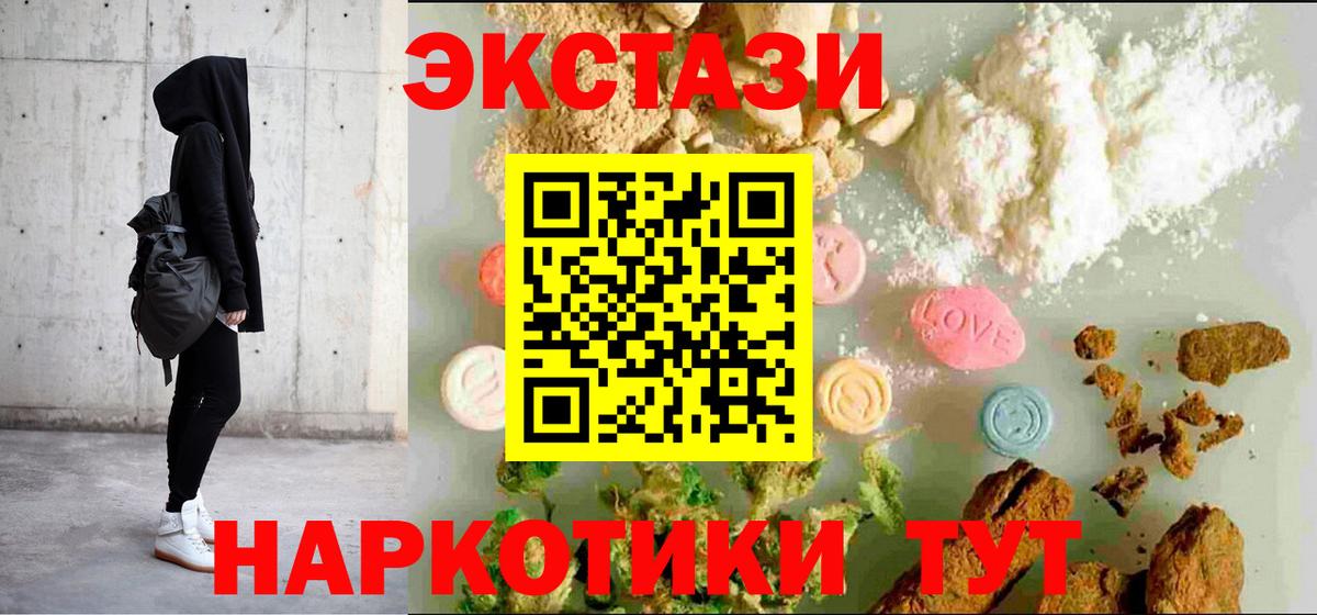 Экстази круглые Ханты-Мансийск