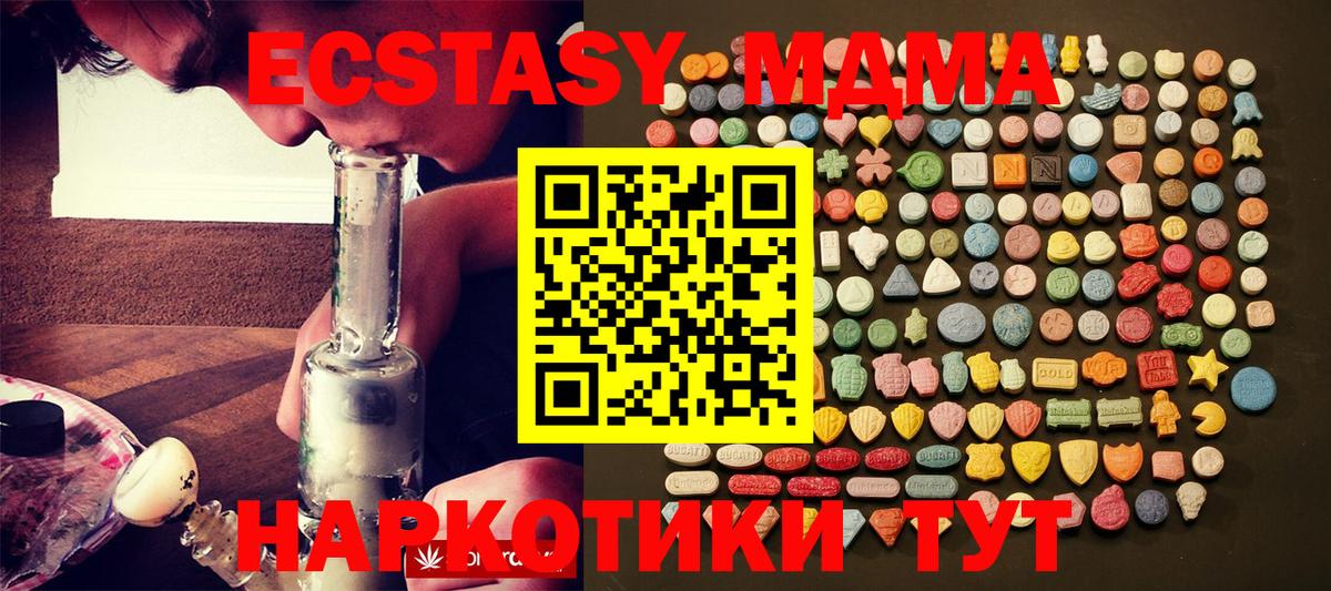 Ecstasy  где продают наркотики  Ханты-Мансийск  Ecstasy таблы  Вход с VPN 