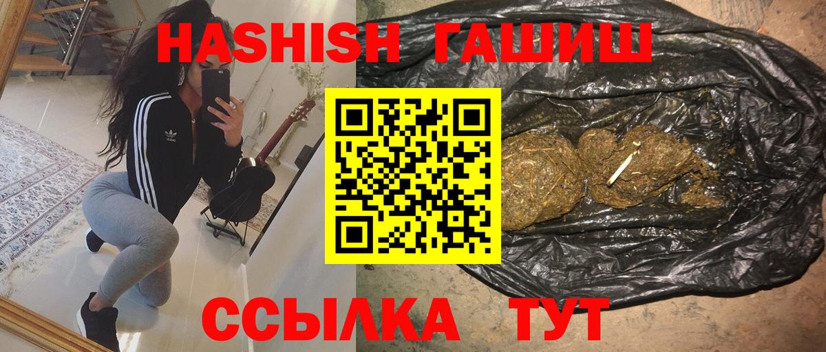 ГАШИШ 40% ТГК  Гашиш хэш  ГАШИШ  Ханты-Мансийск  сколько стоит  Вход с VPN 