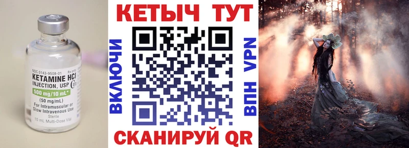 Кетамин VHQ купить сайты Ханты-Мансийск