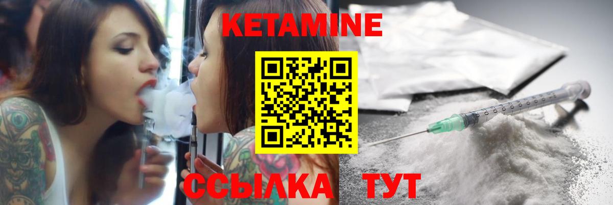 Кетамин ketamine  КЕТАМИН ketamine  Вход с VPN  Ханты-Мансийск 