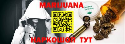 каннабис Жуковский