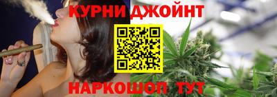 каннабис Жуковский