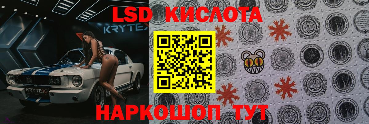 LSD-25 экстази ecstasy Ханты-Мансийск