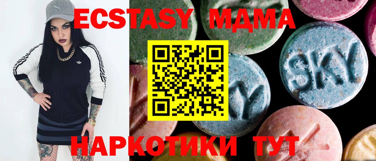 МДМА VHQ Ханты-Мансийск