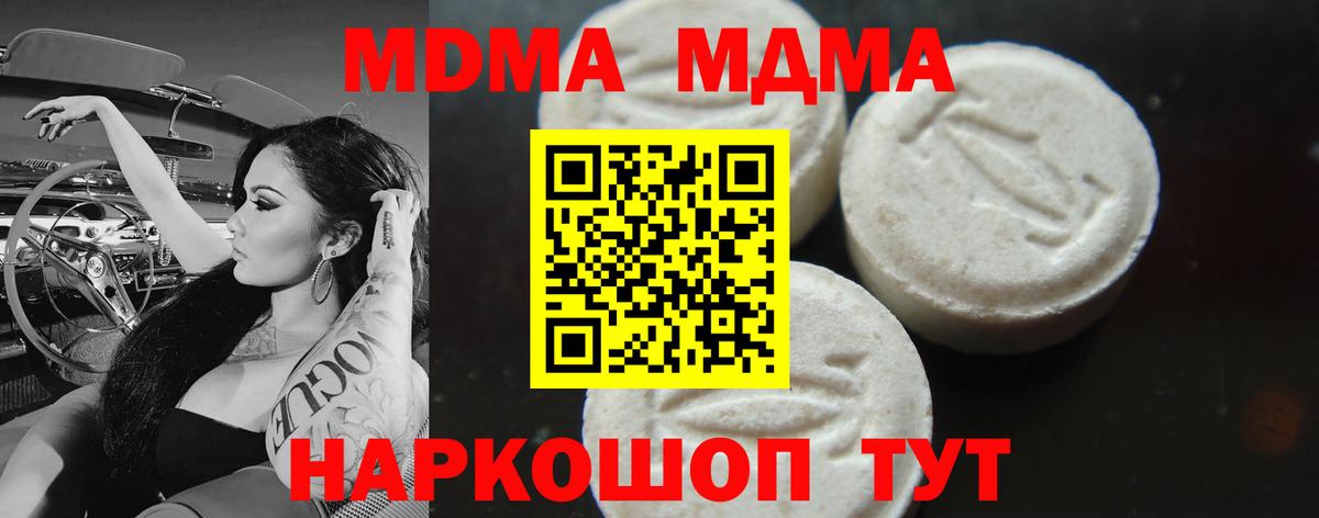 МДМА Molly  МДМА crystal  Вход с VPN  Ханты-Мансийск 