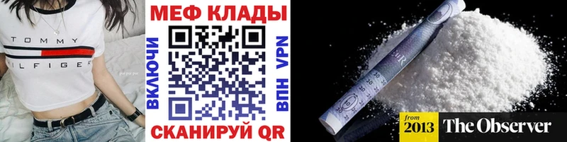 Меф кристаллы  Ханты-Мансийск 