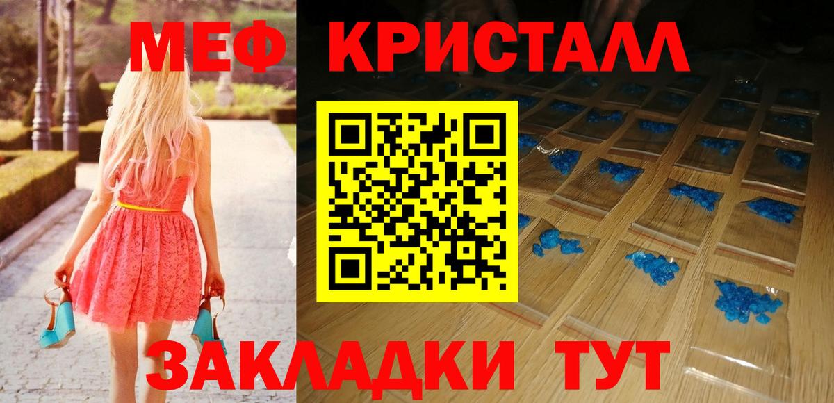 Меф мяу мяу мука Ханты-Мансийск