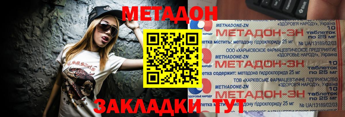 это официальный сайт  Метадон белоснежный  Вход с VPN  Ханты-Мансийск 