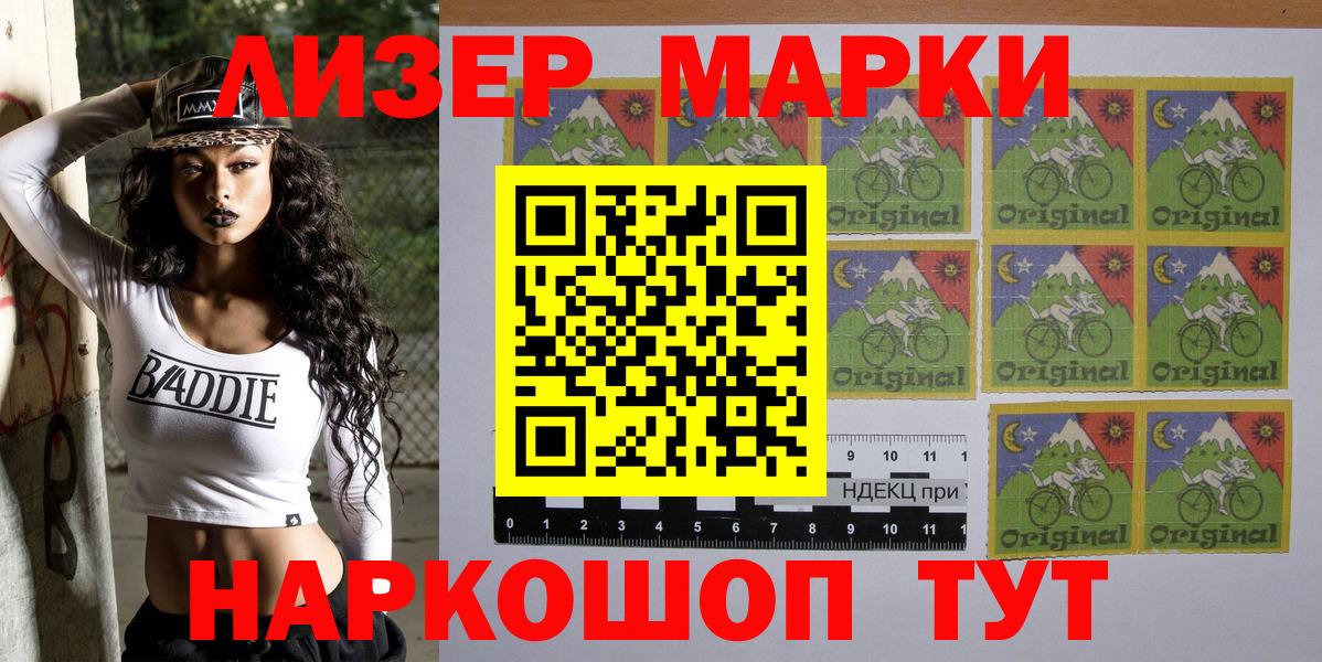 Ханты-Мансийск  Марки NBOMe 1500мкг  Марки NBOMe 1500мкг  Марки NBOMe  Вход с VPN 