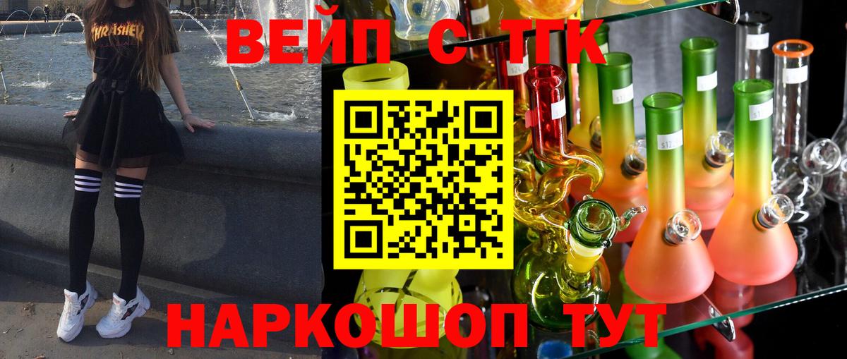 ТГК концентрат  ТГК Wax  Ханты-Мансийск  Вход с VPN 