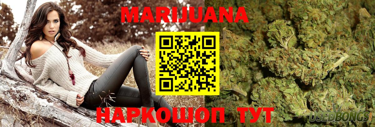 Бошки Шишки THC 21%  Вход с VPN  Конопля SATIVA & INDICA  Ханты-Мансийск 